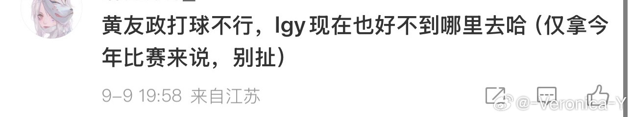 可是林高远实打实比黄友政大10岁呢而且林高远是世界冠军诶而且林高远有大满贯的男双