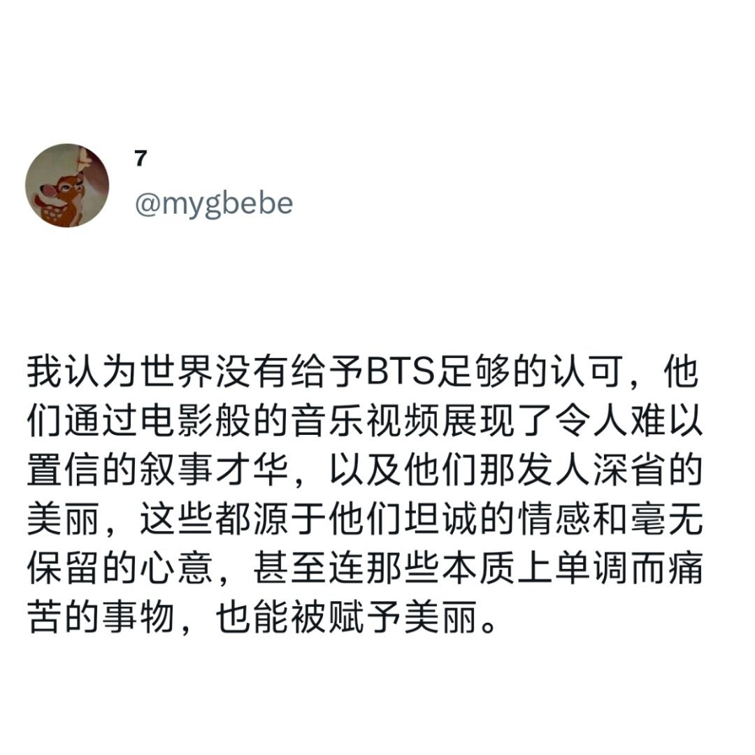 对…他们的作品早就超越了娱乐范畴 满含象征意象充沛情绪和内心脆弱的视觉叙事 少有