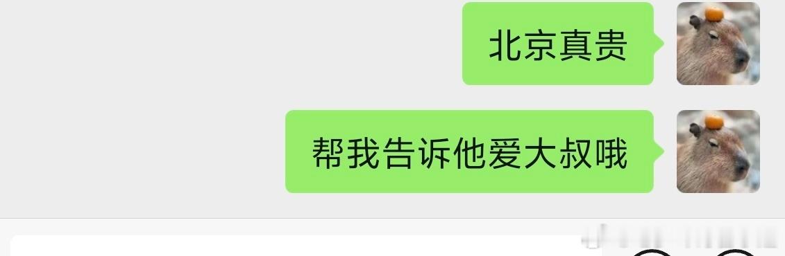 曹老板的道谢方式 