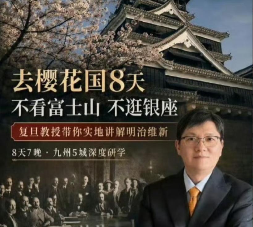 吃着国家俸禄却跪舔日本！复旦退休教授撕下伪装，洗白侵华历史还组团媚日，下场大快人
