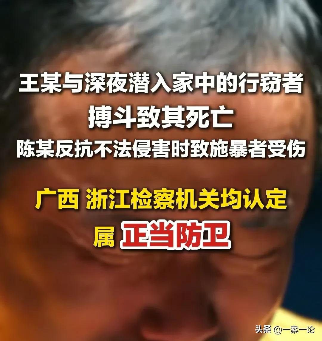 广西，深夜，王某发现家中进贼了，他上前就和小贼扭打在一起，结果小贼根本不是他的对
