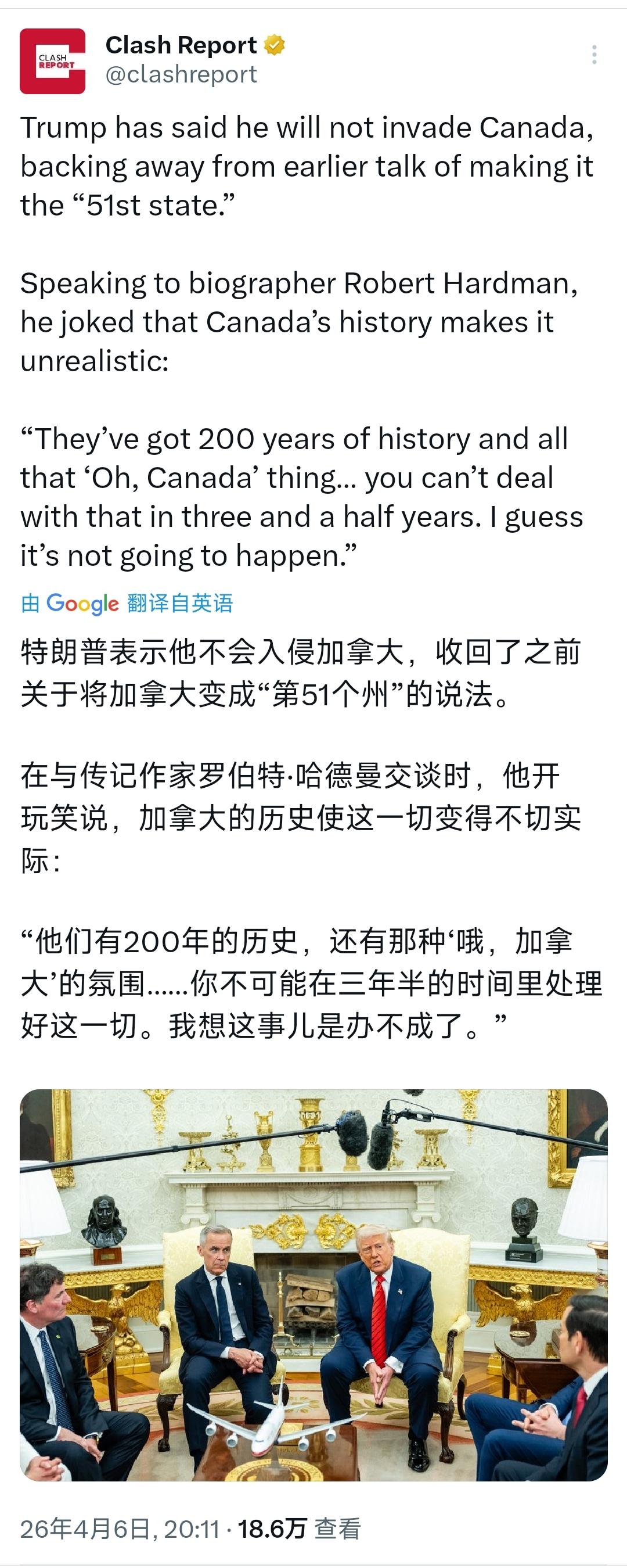 特朗普4月6日表示他不会入侵加拿大，收回了之前关于将加拿大变成“第51个州”的说