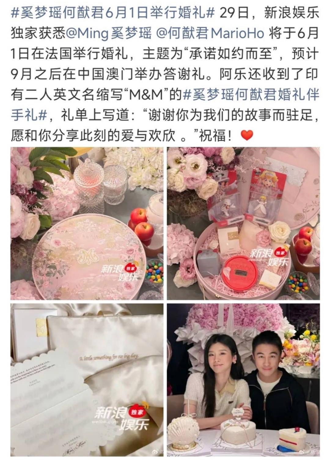 迟到七年的婚礼，奚梦瑶何猷君的伴手礼里竟藏着马里奥的“温柔杀”，这究竟是怎样的浪