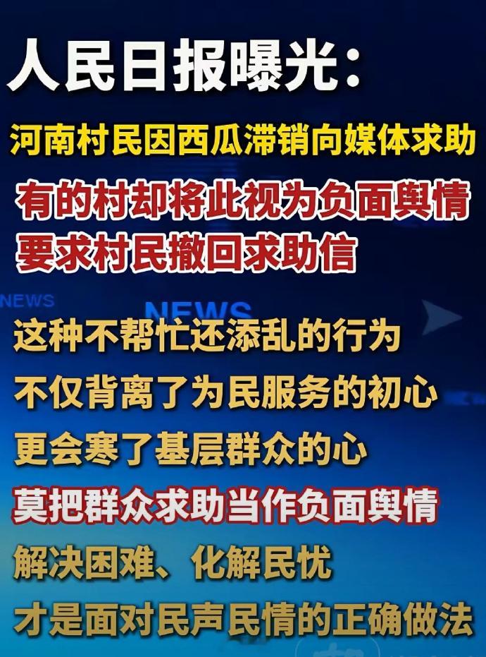 只能报喜，不能报忧，这是个什么玩意儿？ 