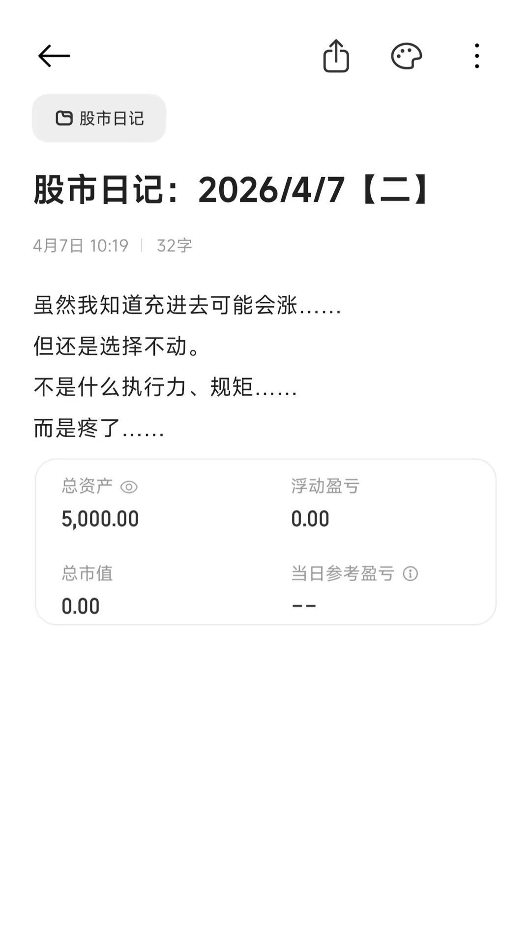 所有的执行力，规矩等的形成都是因为疼了……