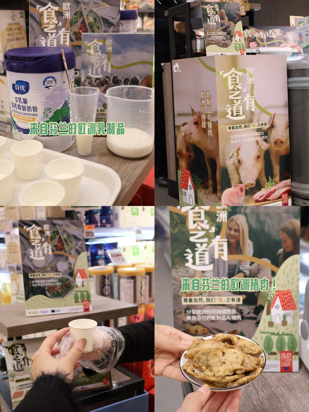 不出重庆就能体验到芬兰特色！！