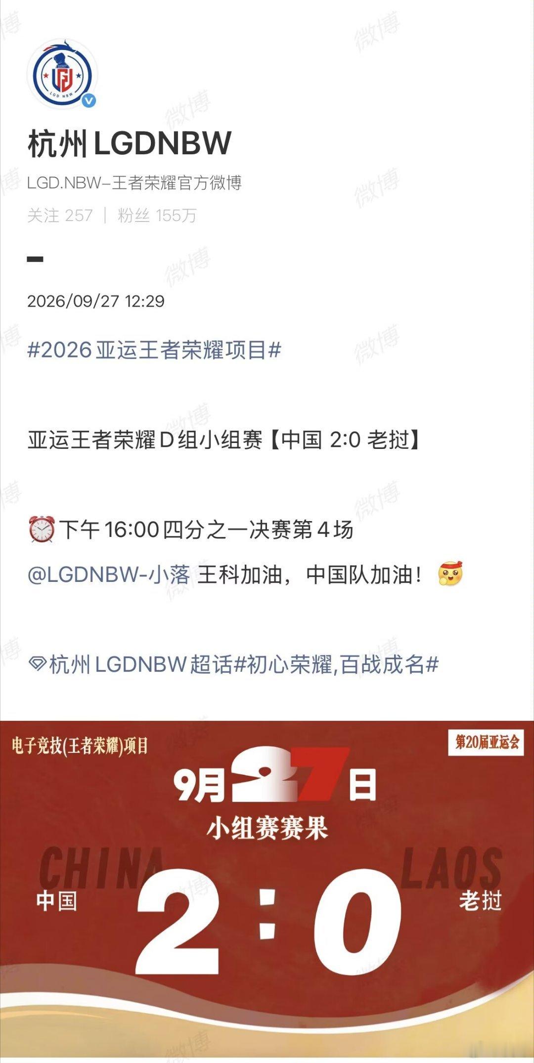 名古屋首战大捷！中国队2-0老挝，首局6分钟极速平推，开门红稳稳拿下 中国队2-