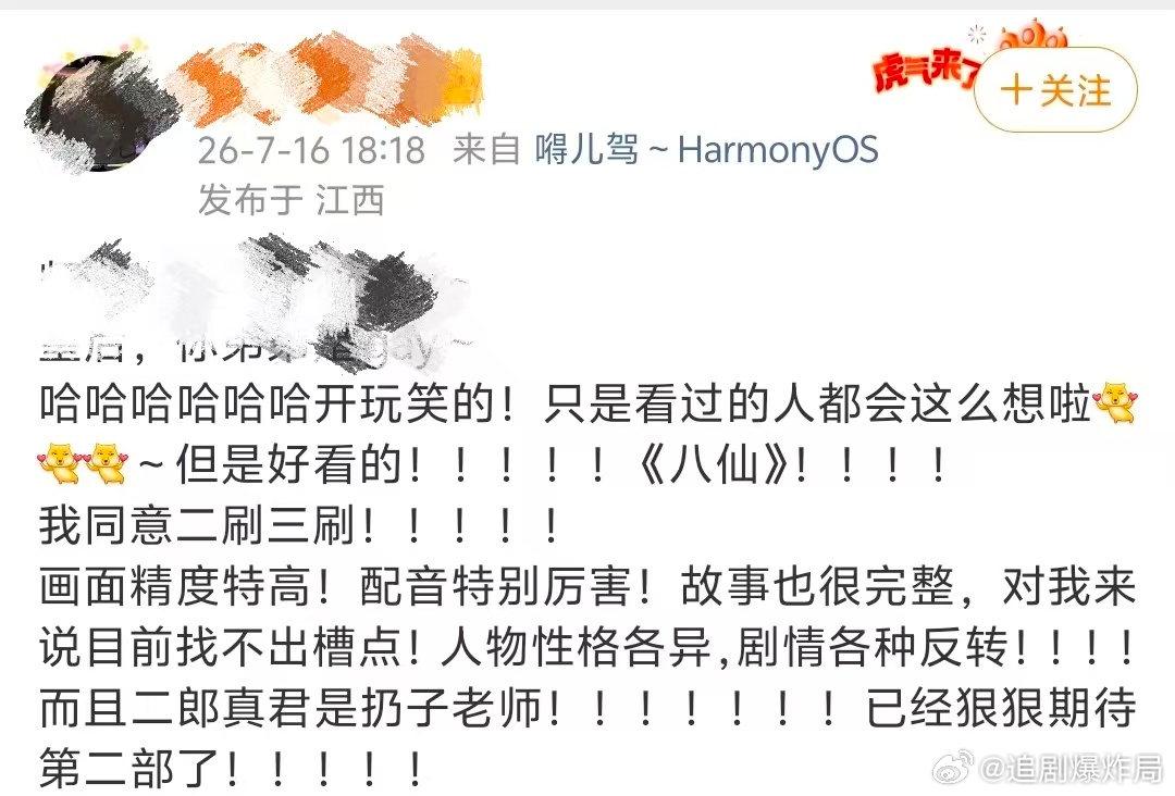 八仙彩蛋 导演的浪漫全藏在细节里！《八仙！》彩蛋遍布全片，紫金葫芦、大圣毫毛唤醒
