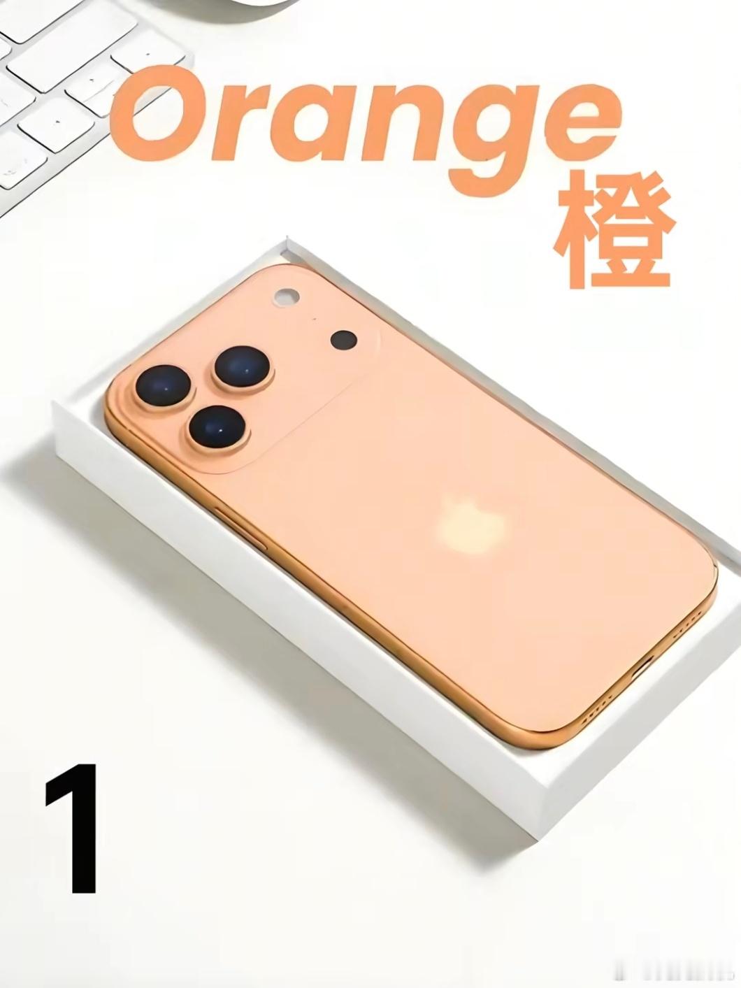 iPhone17Pro橙色机模曝光iPhone 17 Pro 机模五款配色：橙色