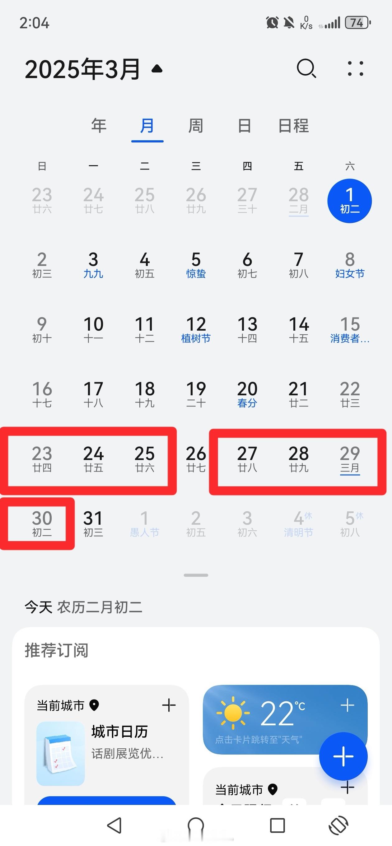 中医  3月份月底要停诊一周以上，出门学习。要看病的大家早点吧，22号后基本不在