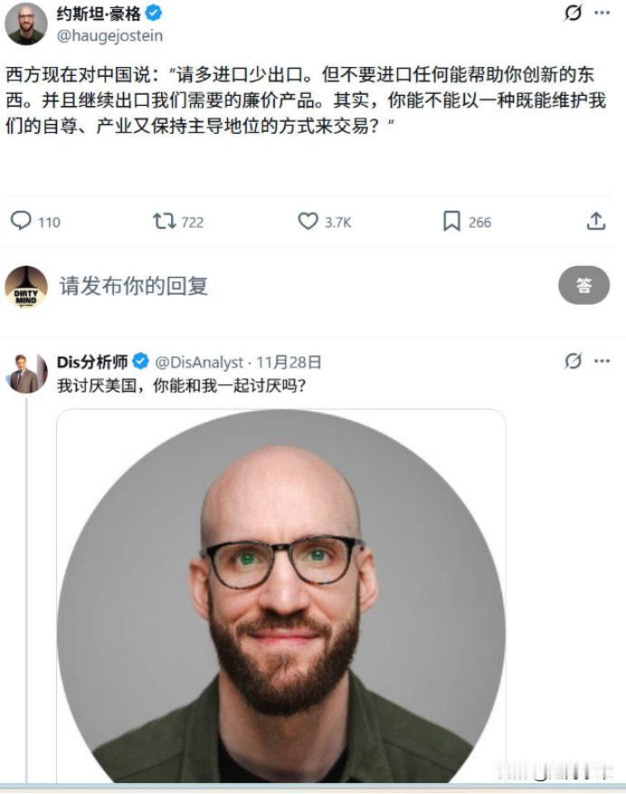 12月9日，法国经济学家约斯泰因·豪格发文，西方现在对中国说：“请多进口，少出口