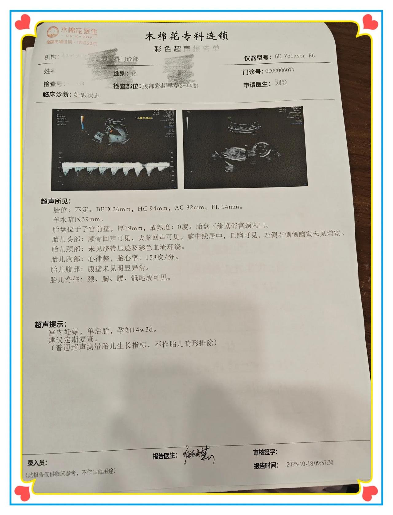 🌸木棉花开 天使到来🌸
✨刘颖主任好孕分享来啦！✨
     这位姐妹之前F