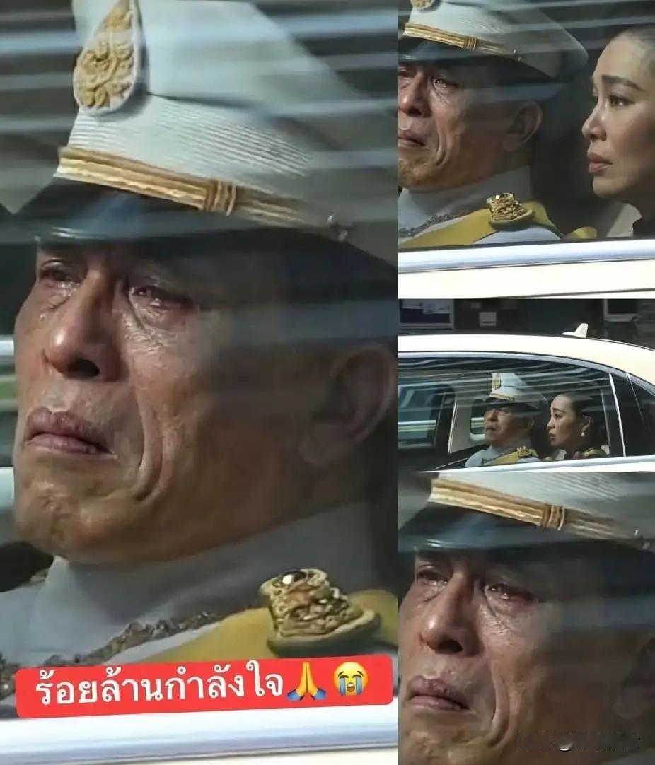 😮‍💨破防！2026年6月泰国曼谷，手握最高权力的泰王，也绷不住了。
 
痛