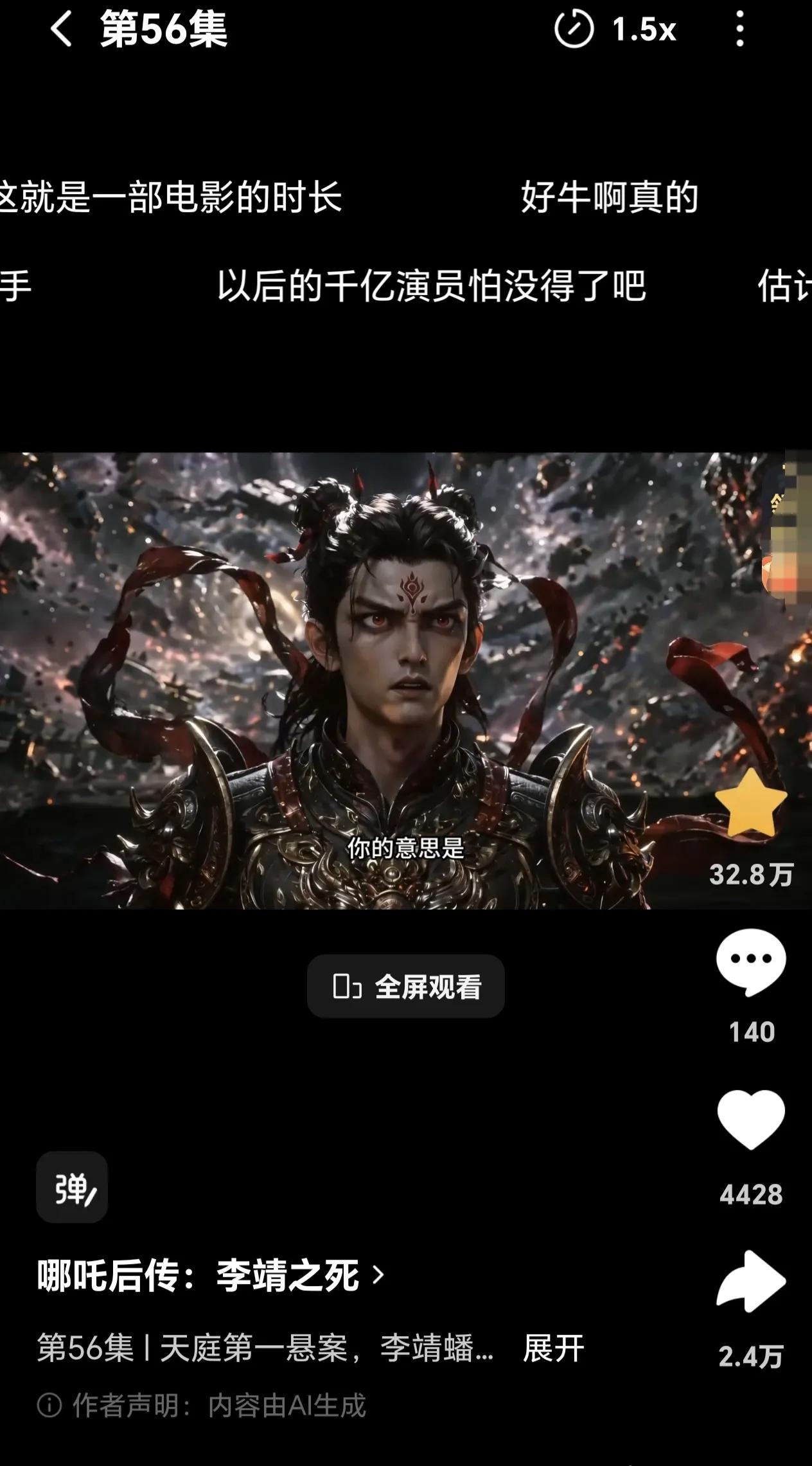 又一个职业受到冲击！那就是演员，现在AI短剧真的是越来越好看，自从前段时间开始看