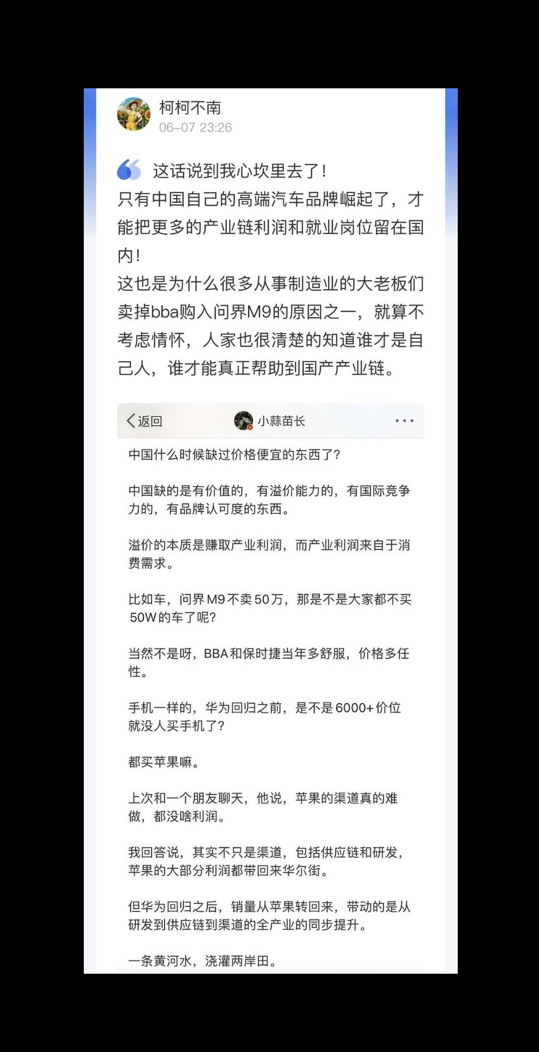 也正因为像问界M9一样的国产好车越来越多，bba保时捷宾利路虎们才越来越少的不再强势加价卖车！