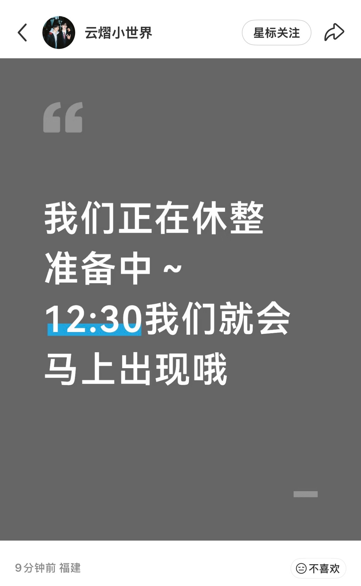12:30？！吃播吗这饭点 
