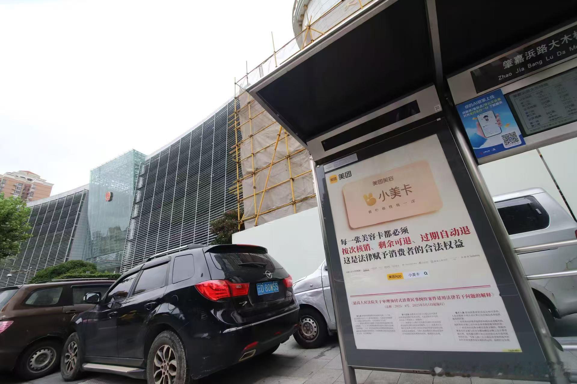 上海开始整治美容卡不退乱象了预付卡坑苦不少人！上海街头直面美容储值老问题，明示剩