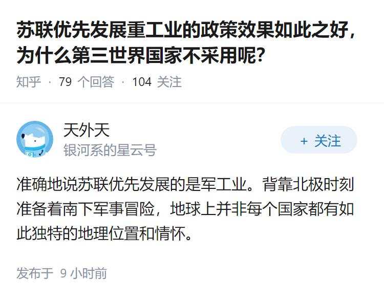 苏联优先发展重工业的政策效果如此之好，为什么第三世界国家不采用呢？