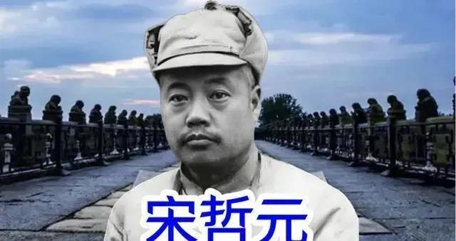 29军名将宋哲元：我宁愿背下千古罪名，也要杀掉这5000俘虏！
 
1933年的