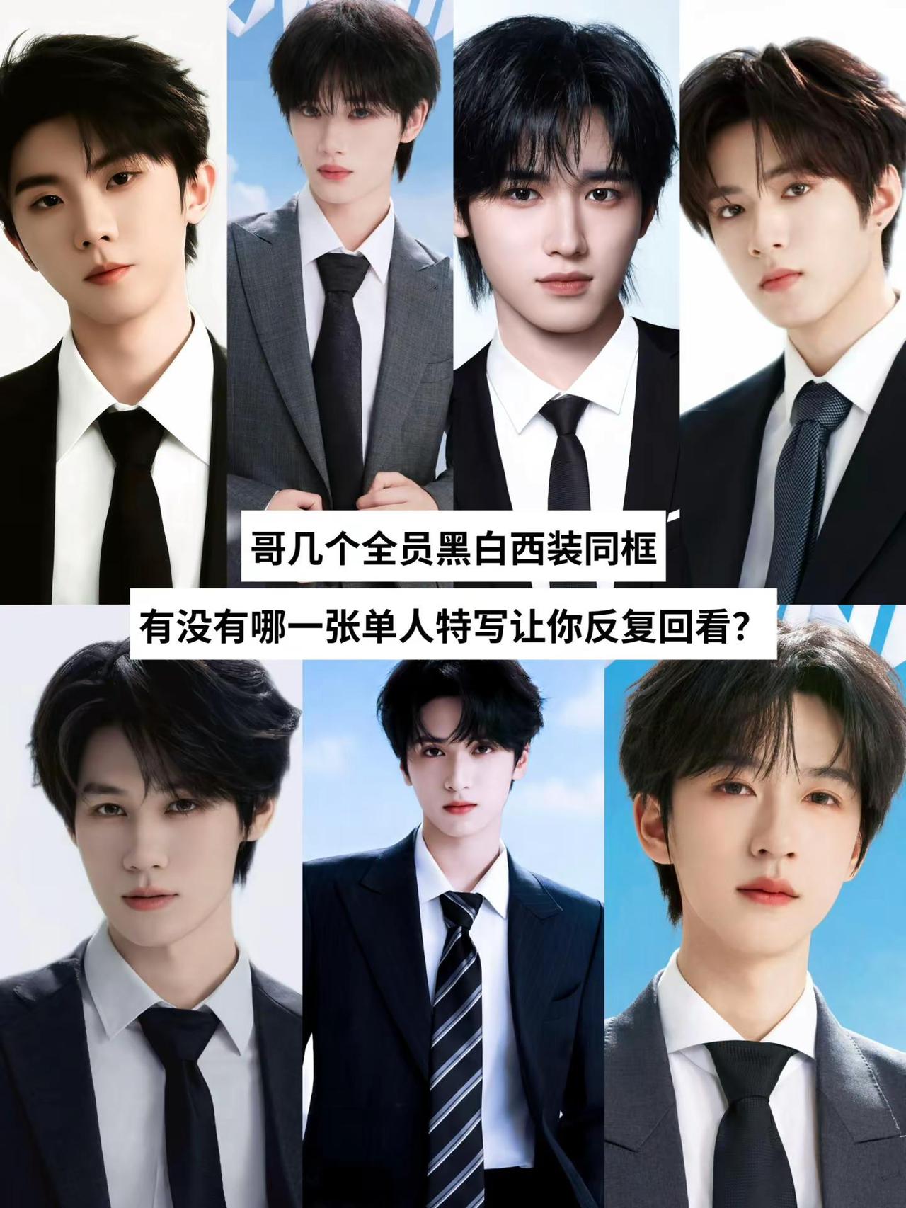 谁是你心里的西装之神时代少年团 爆米花 西装 张真源