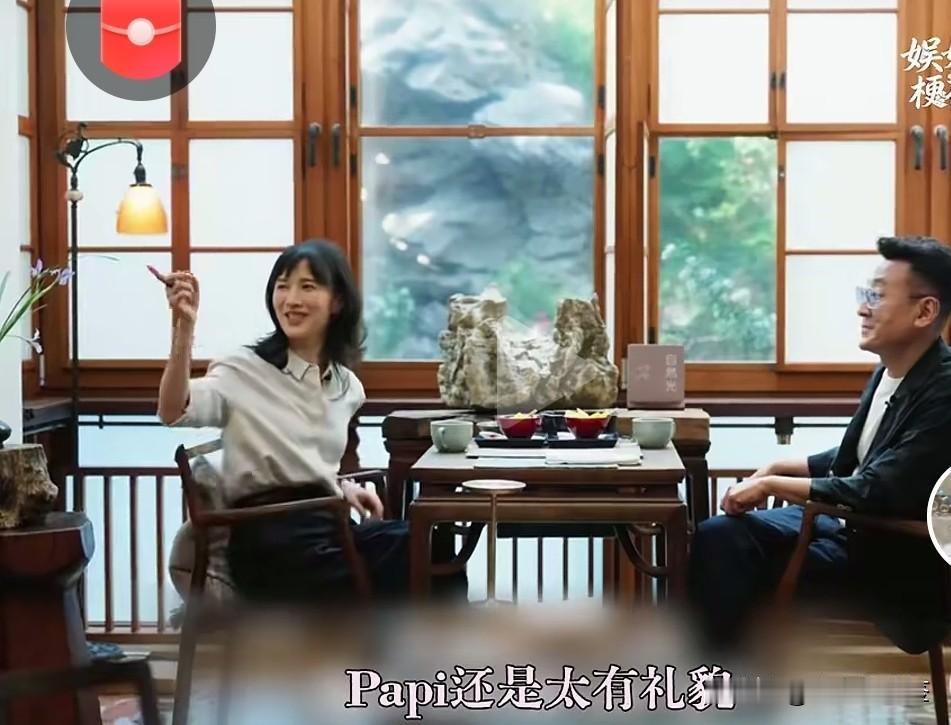 当窦文涛问papi这句，你管后来的妻子叫妈吗？震碎三观。
       当得到p