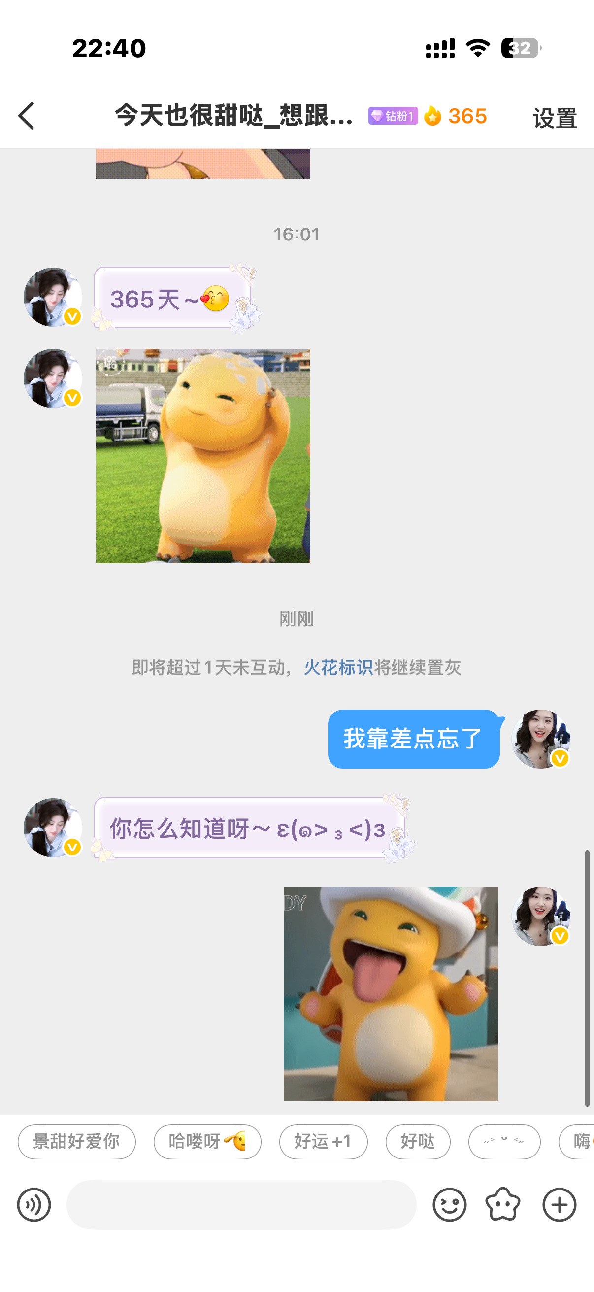 365的哒哒