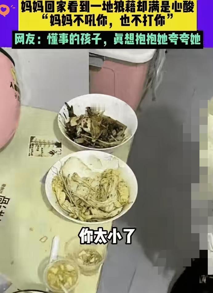 福建离异妈妈加班留四岁女儿独自在家，
推门看到满屋狼藉瞬间想发火，
可桌上那盘焦