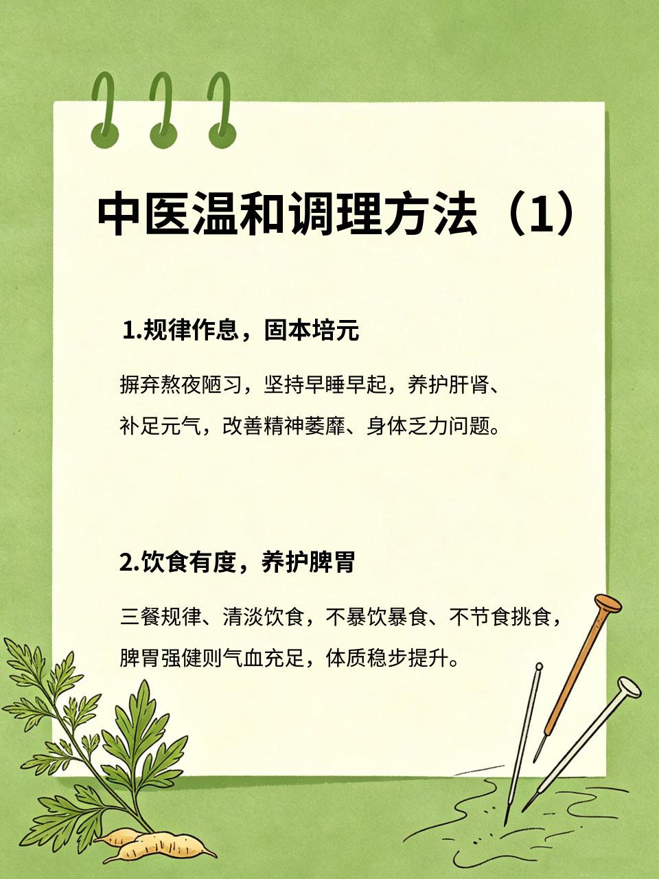当代人亚健康缠身，遵循中医理念，慢慢调理回归健康
当代人普遍处于亚健康状态，乏力