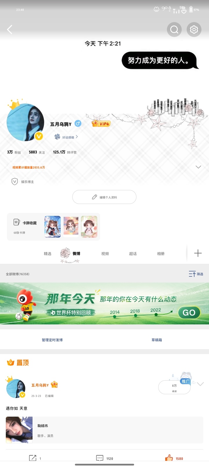 你们把我屏蔽了嘛，为什么没人跟我互动 