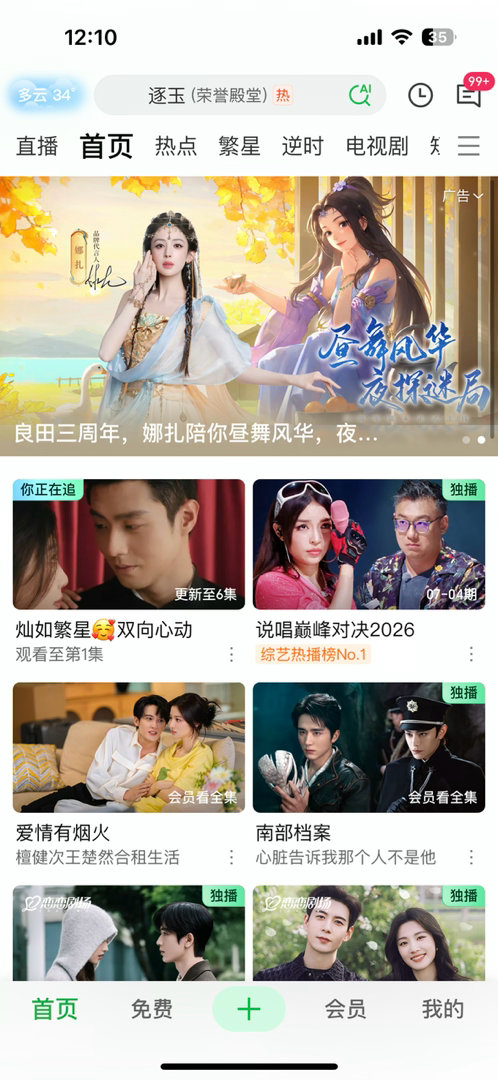 你的四固屏呢打什么擦边球？就是这么对待现偶首日第一的吗？ 