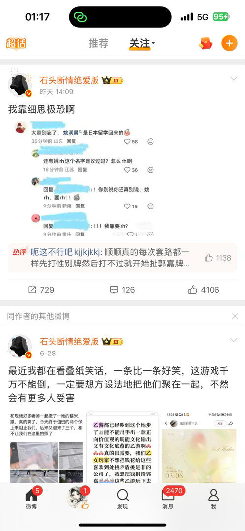 恋与深空牛大发了，这几天我关注的各种圈子的营销号全在看小丑当耍猴一样看这帮叠解乙