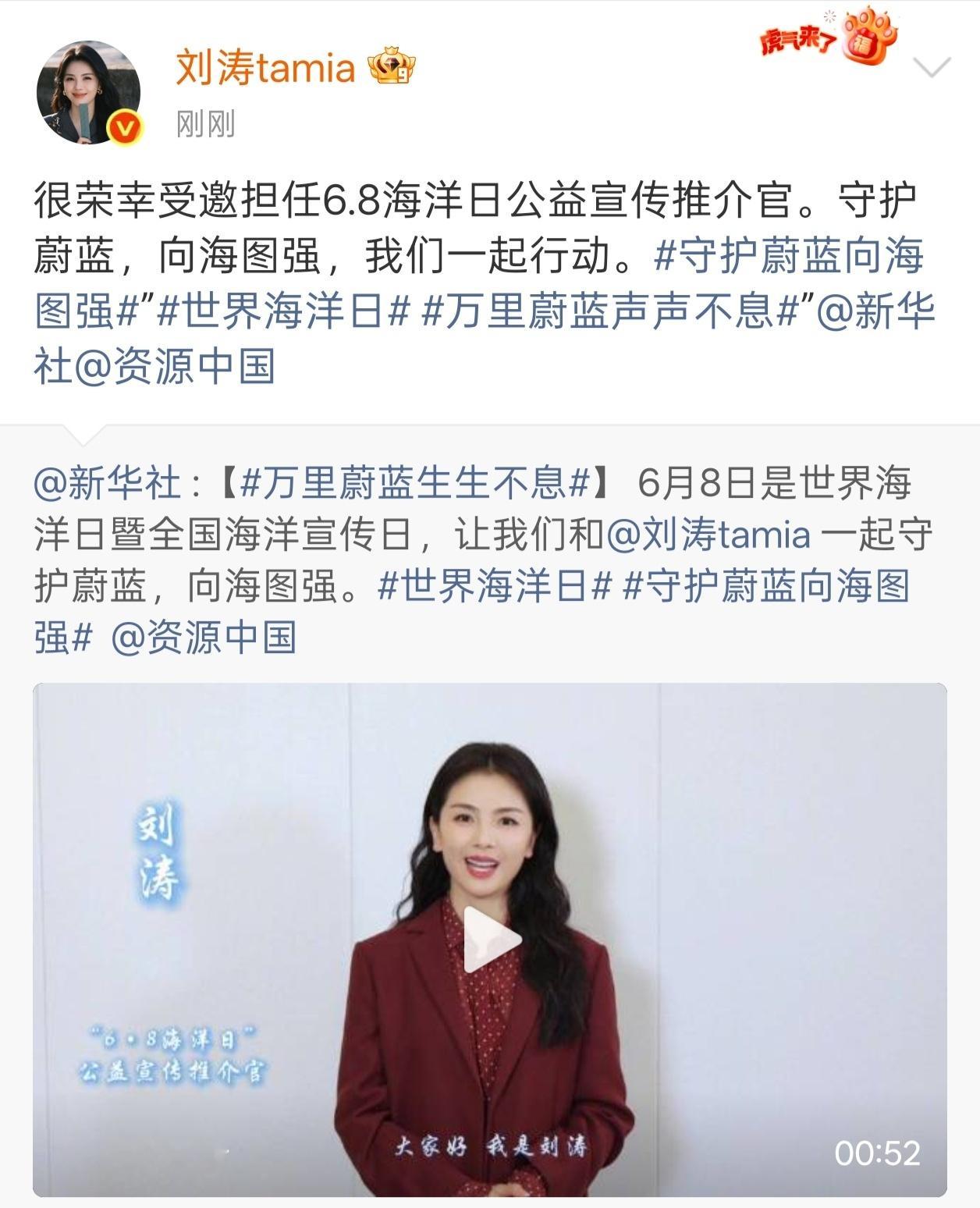 刘涛昨天世界环境日，今天世界海洋日～ 