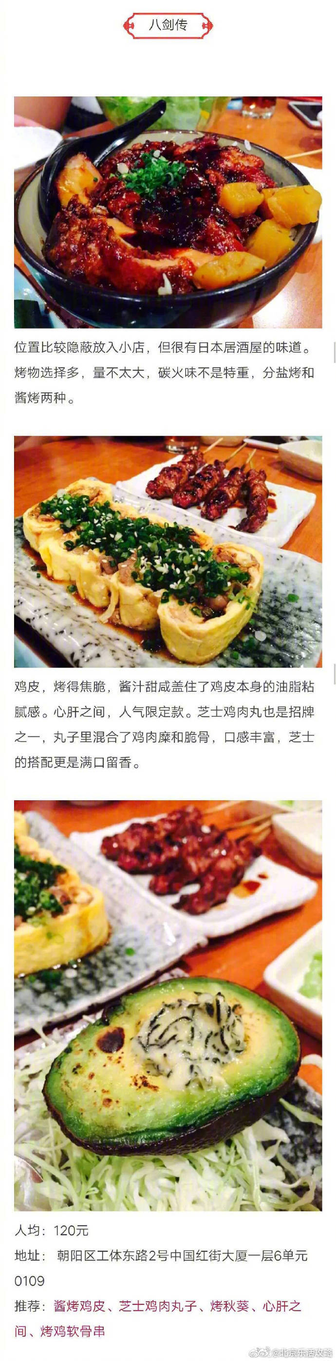 【北京吃货圈口口相传的10家小店推荐！】吃过三家的才可以算的上是吃货了。北京美食