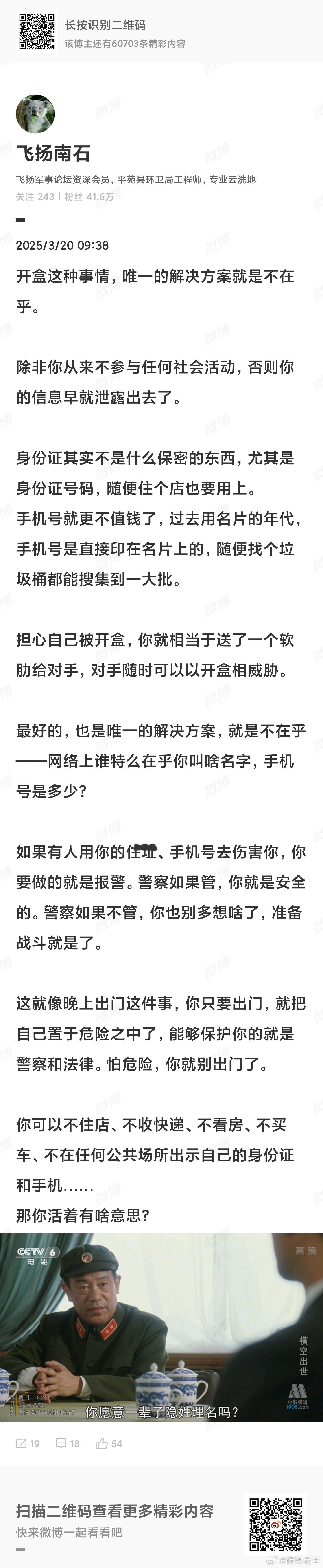 转自网友：开盒就像女人的屁股，她可以主动脱给你看，但你不能未经同意扒下来看。我腚