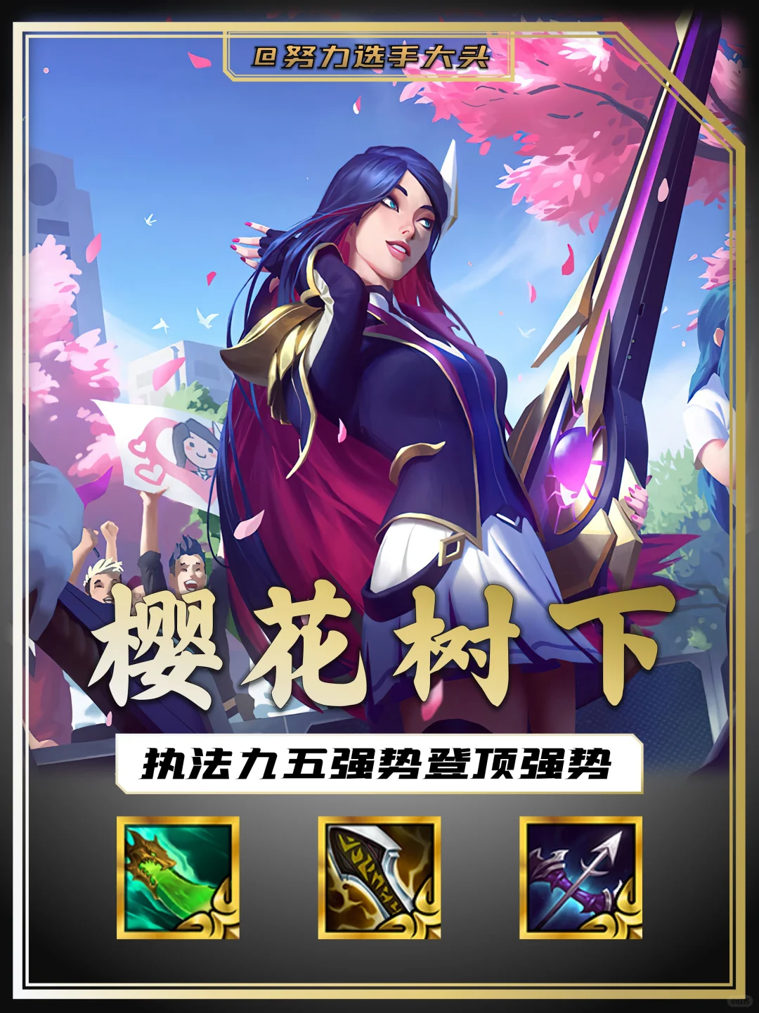 樱花下女警悄悄开枪…新九五直接疯狂！
