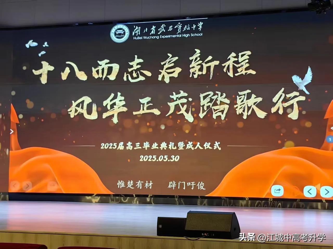 如今成人礼都变成高中生活不可或缺的了，
以前高中毕业，都只是简单的拍个毕业照，