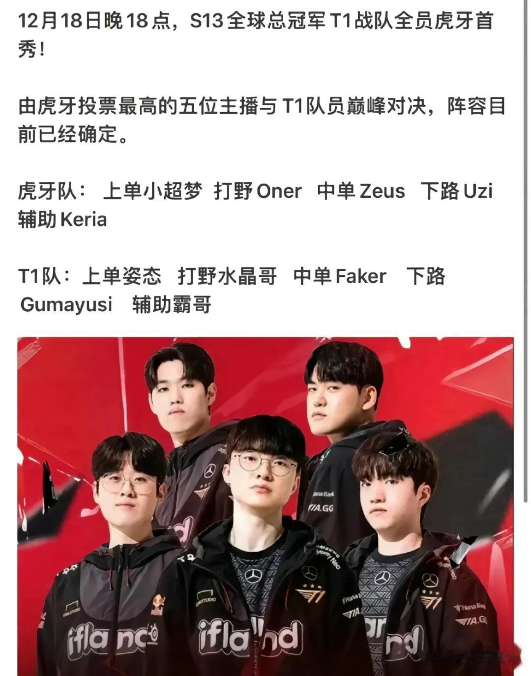 霸哥真的是狗牙的亲儿子，一个混子上单居然能去辅助冠军ADC呀，不出意外的话，应该
