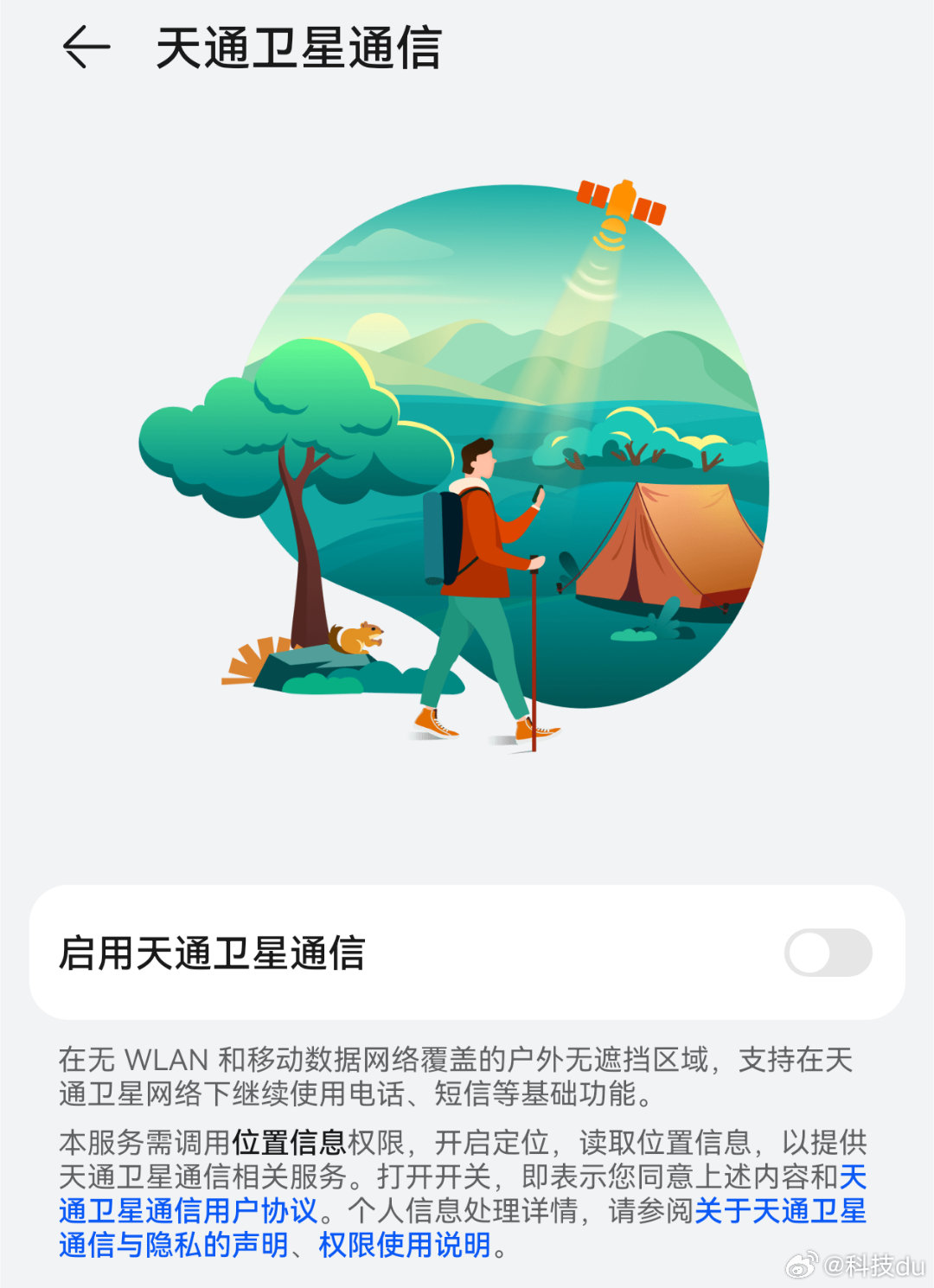 荣耀、OPPO等国产手机厂商后面的旗舰新机陆续支持卫星通话了。这个功能慢慢普及是
