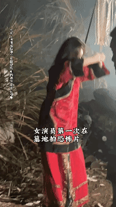 电影《阴阳路惊魂》拍摄现场，情节演绎无不良引导
女演员第一次在树林拍摄恐怖片