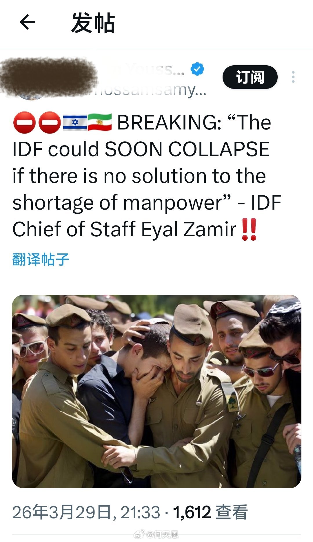 以色列快了？“如果人力短缺问题得不到解决，以色列国防军可能很快就会崩溃”——以色