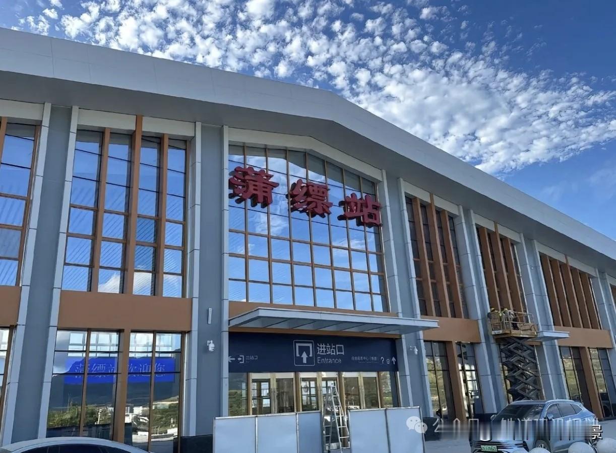 这是不是目前距离最短的始发终到列车啊？4月15日将要开通的云南大瑞铁路上的蒲缥站