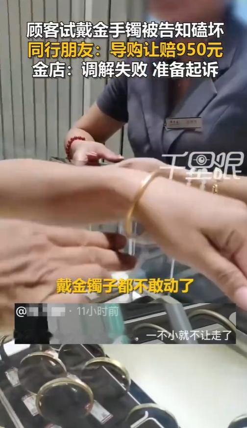 "太闹心了！"6月16日报道，河南安阳，一女子陪闺蜜去金店，想拿旧手镯换个新的，