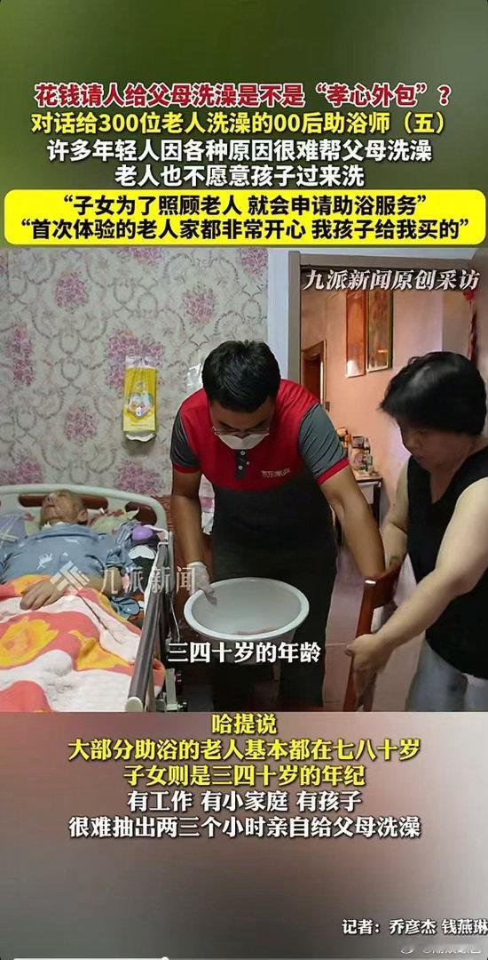 京东00后助浴师为一位老人上门36次4年没能好好洗澡的八旬老人，终于卸下疲惫，那
