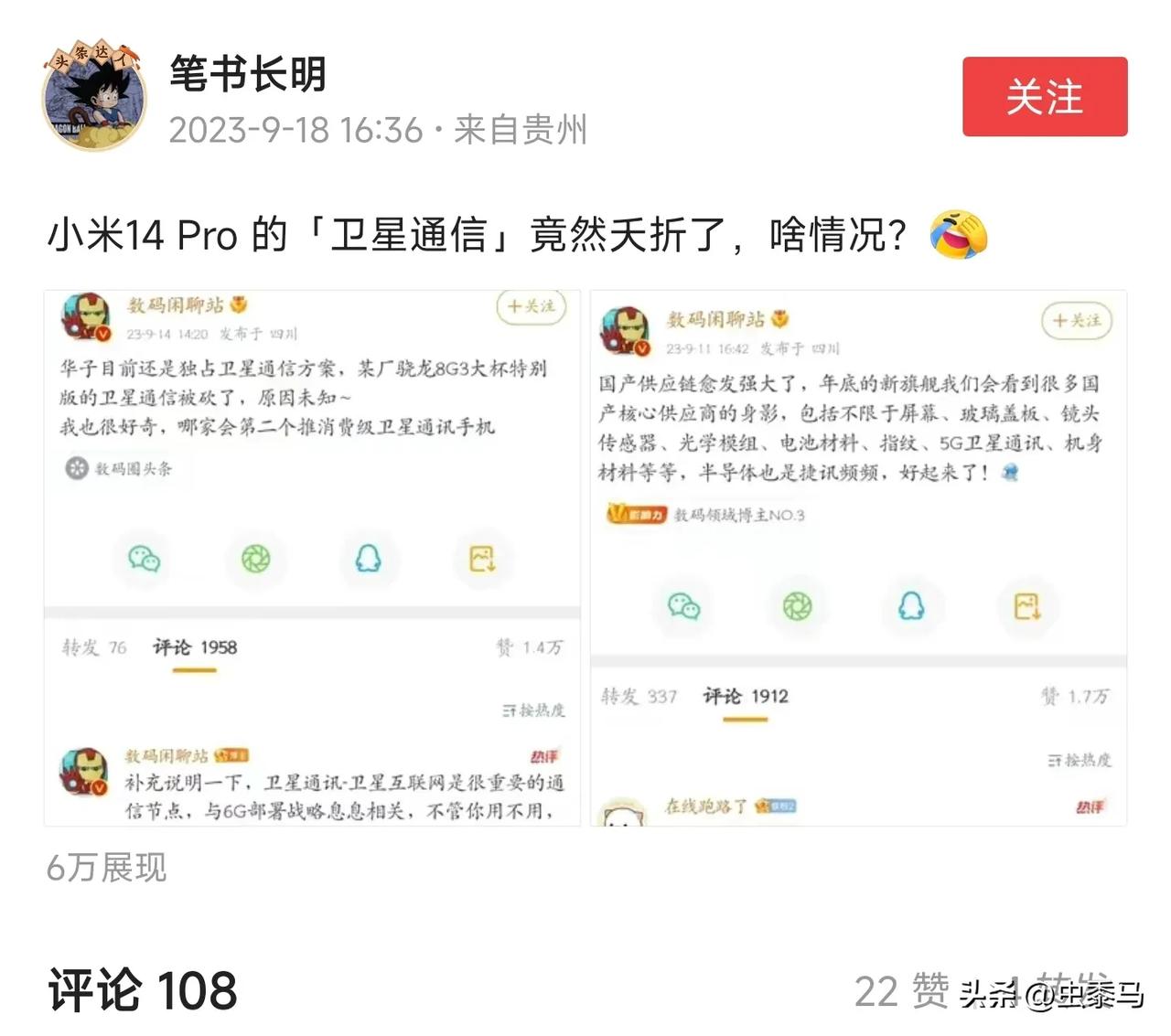 来简单聊聊手机卫星通信的事，这两天，我看到很多人因为数码闲聊站的一篇“华子独占卫
