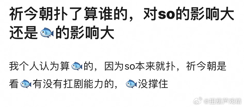 祈今朝制片方悄悄碎掉了  害怕被下架吗？ ​​​