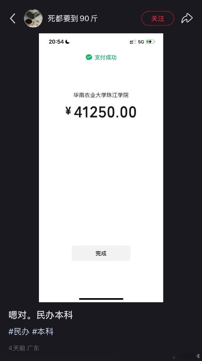 民办本科学费，已经慢慢向国外看齐了。 ​​​