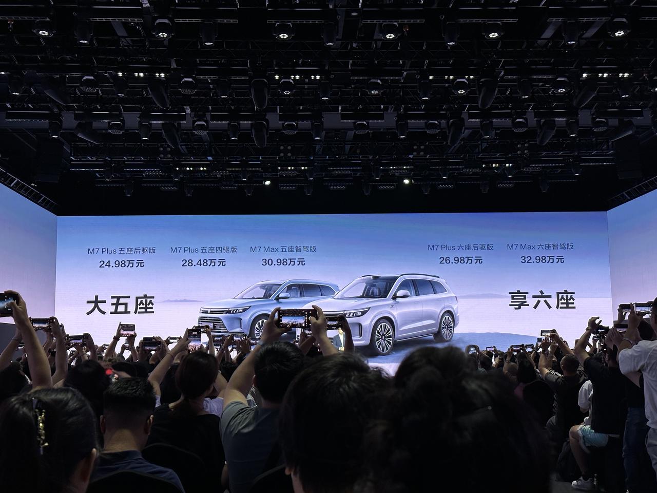 花了 5 亿升级的问界新 M7 售价24.98 万-32.98万元
 
9月12