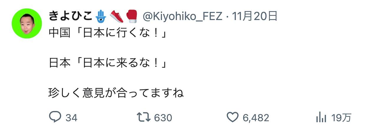 【中国：别去日本！日本：别来日本！日本网民：罕见的意见一致。[捂脸]】这是11月