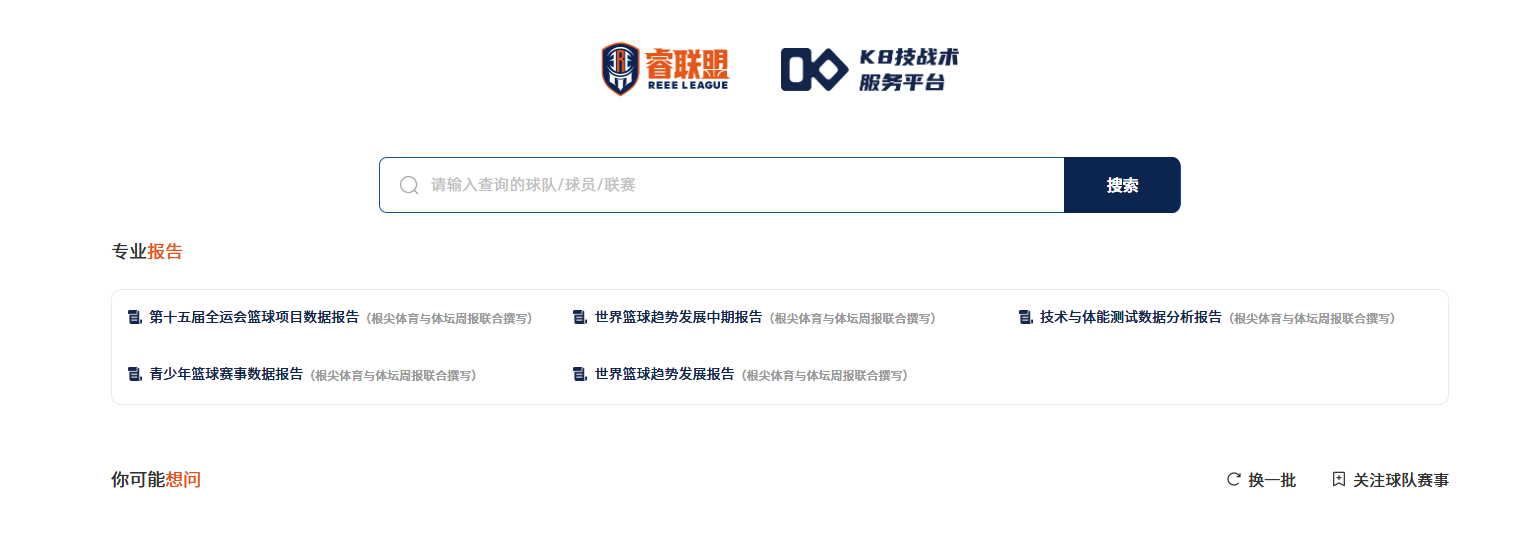 各位，省省力气吧。其他项目我可能不了解，但是篮球青训目前还是属于过了及格线的水平