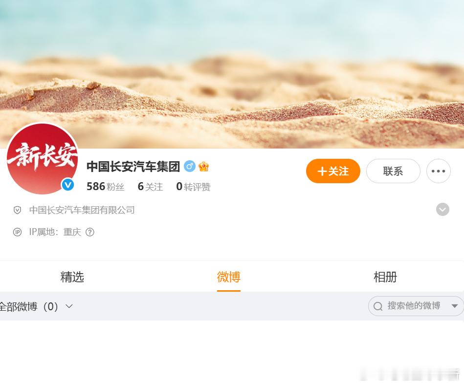 中国长安汽车集团官微上线，将在重庆举办新集团成立大会[不愧是你]重庆国际机场还有